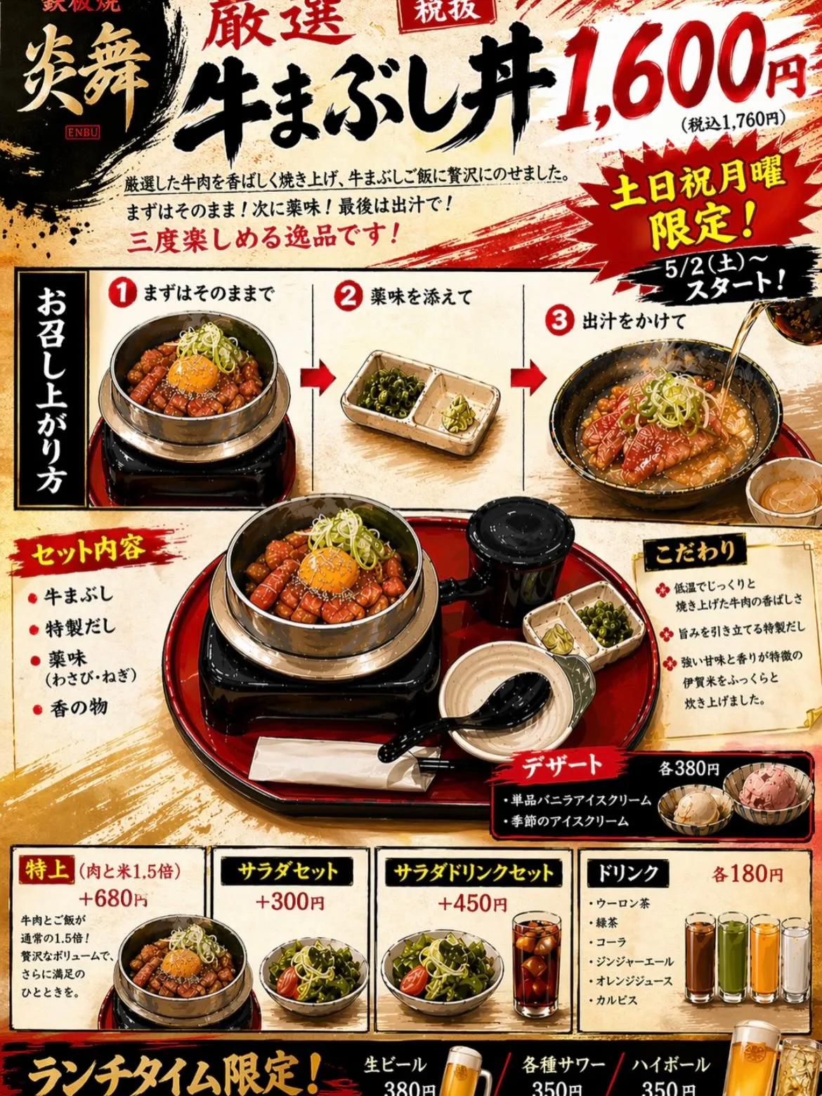 5月2日より土、日、祝、月曜限定でランチタイムの営業を開始し...