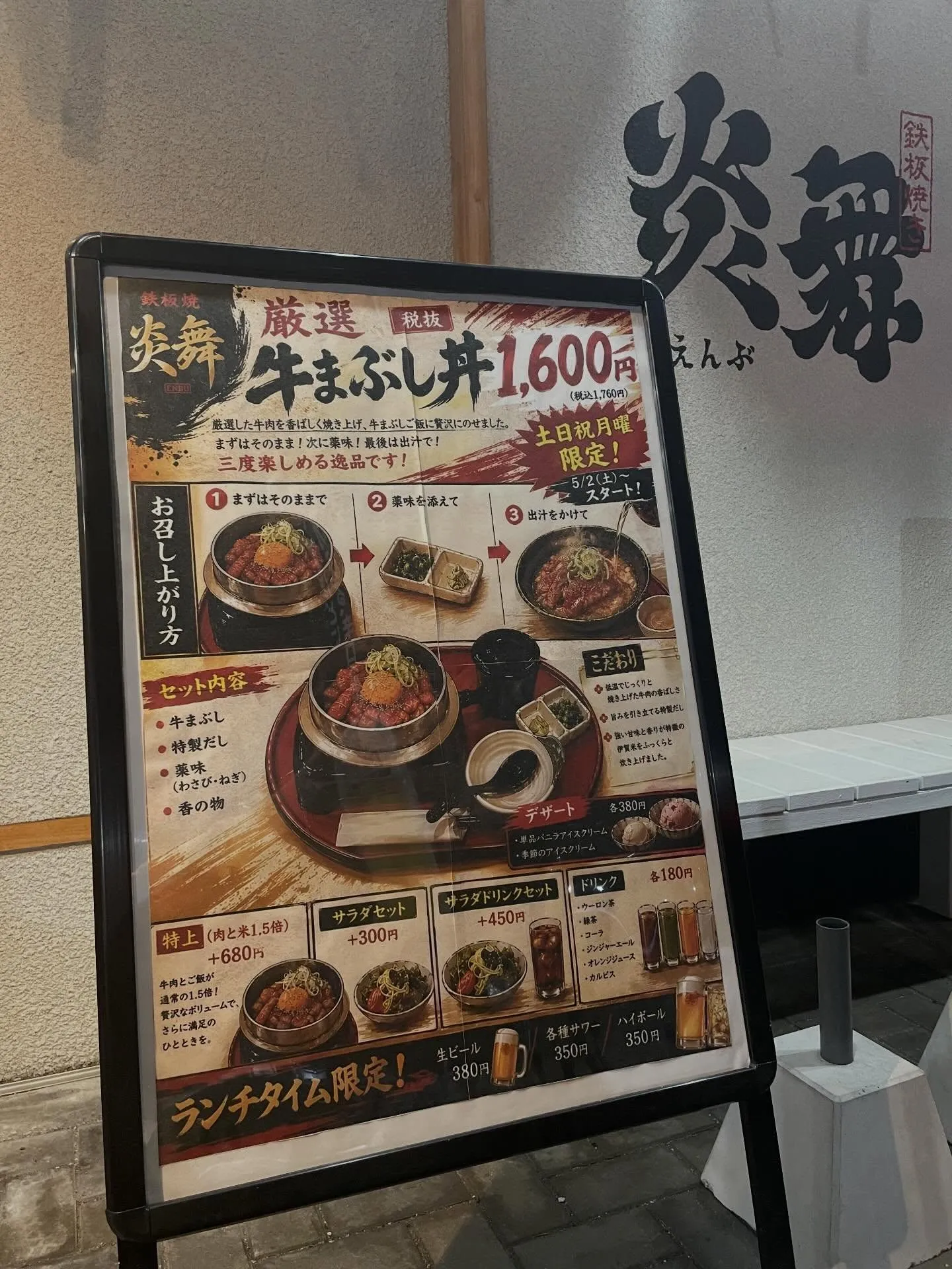 5月2日より土、日、祝、月曜限定でランチタイムの営業を開始し...