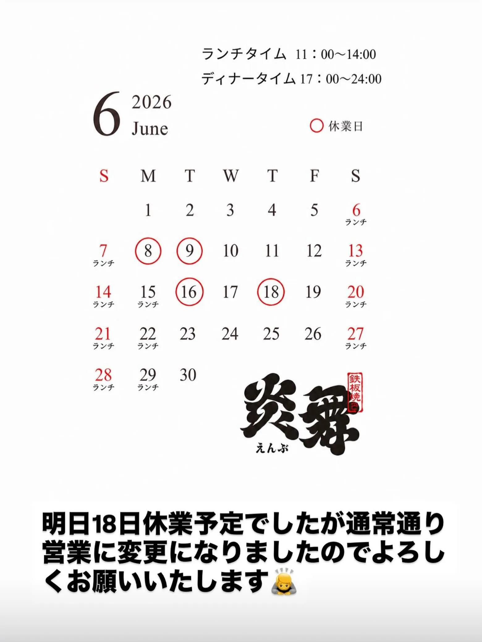 明日お休みの予定でしたが通常通り営業になりましたので是非ご来...