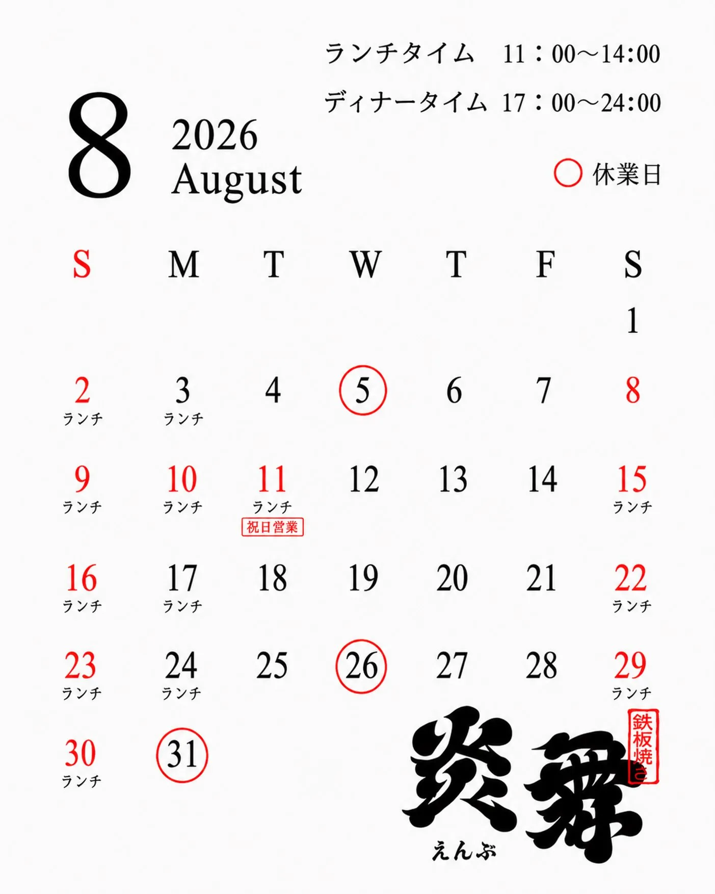 こんにちは！